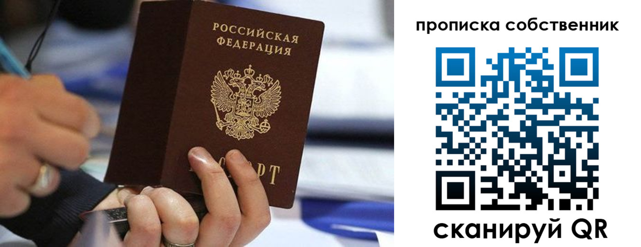 регистрация в Горячем Ключе