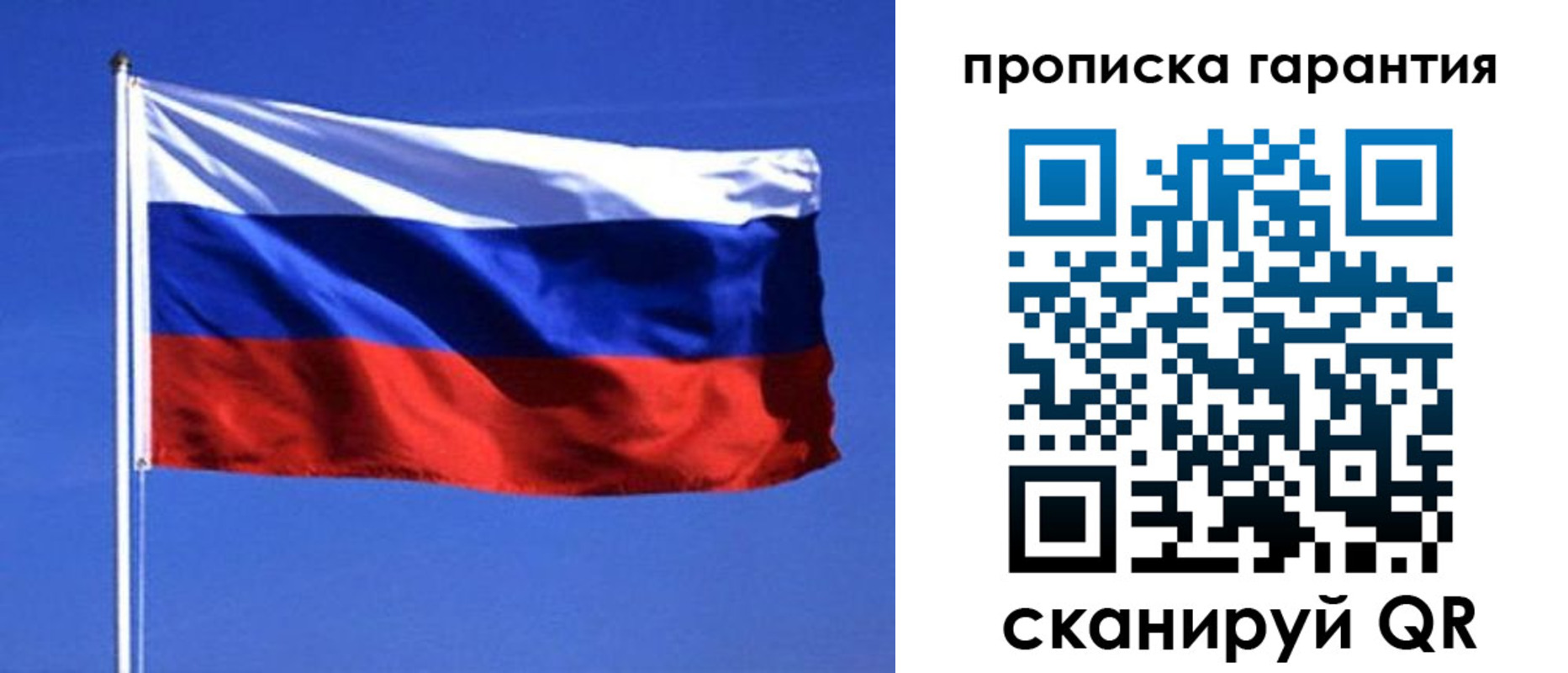 временная регистрация для всех в Горячем Ключе