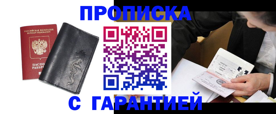 найти адрес прописки в Горячем Ключе